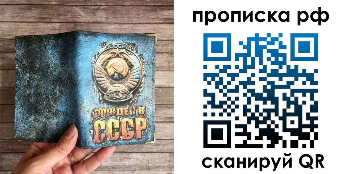 временная регистрация в Нефтеюганске