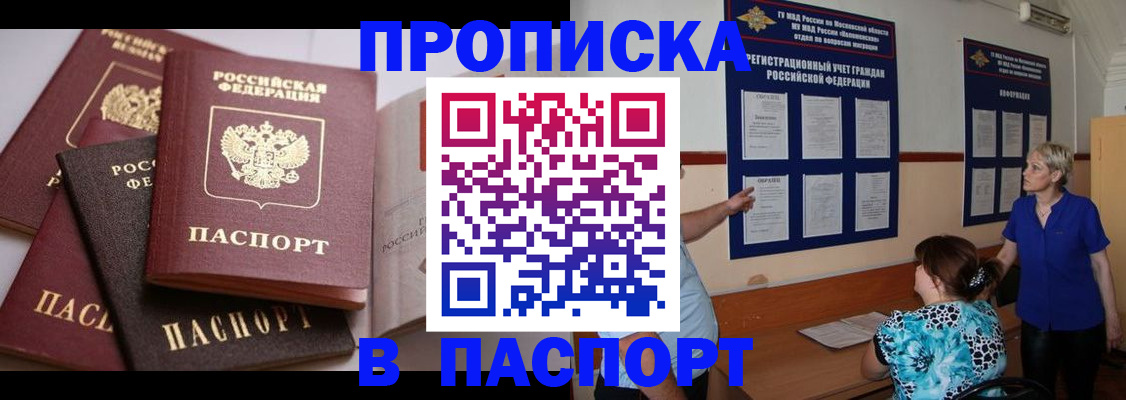 временная регистрация гарантия в Нефтеюганске