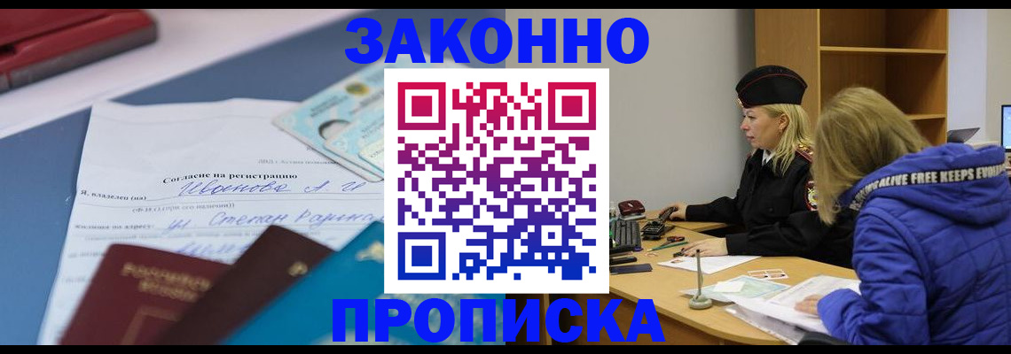 временная регистрация гарантия в Нефтеюганске