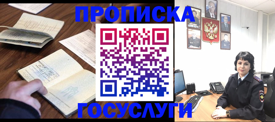 временная регистрация поиск в Нефтеюганске