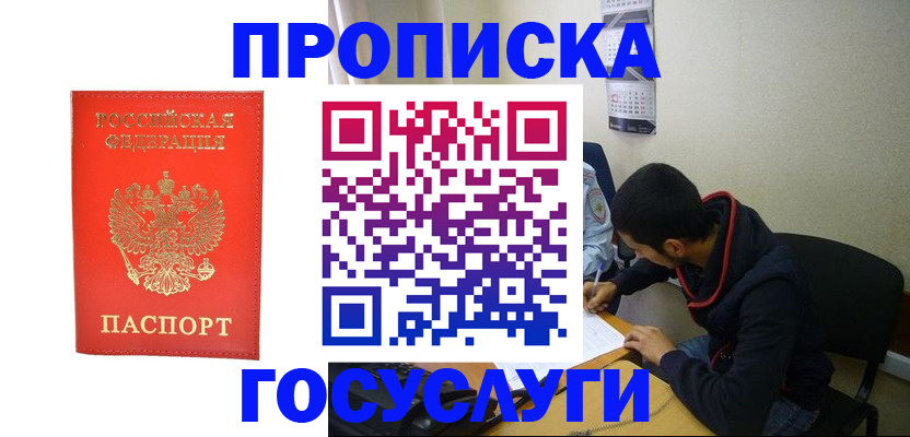 прописка для школы в Нефтеюганске